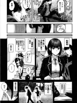 Takase, Kocchi O Mite Yo_05