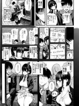 Takase, Kocchi O Mite Yo_11