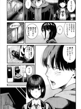 Takase, Kocchi O Mite Yo_13