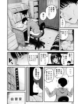 Takase, Kocchi O Mite Yo_14