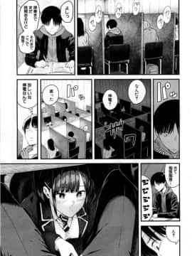 Takase, Kocchi O Mite Yo_15