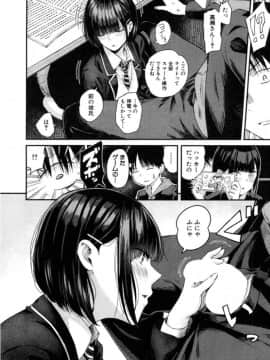 Takase, Kocchi O Mite Yo_16