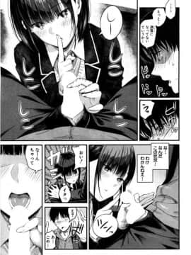 Takase, Kocchi O Mite Yo_17