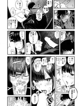 Takase, Kocchi O Mite Yo_22