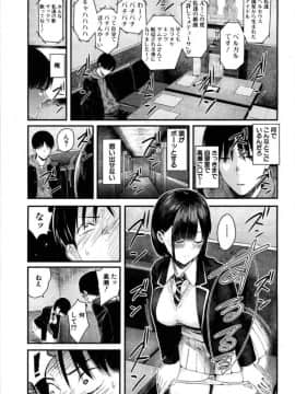 Takase, Kocchi O Mite Yo_25