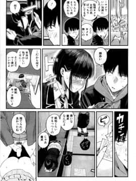 Takase, Kocchi O Mite Yo_27