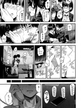 Takase, Kocchi O Mite Yo_31