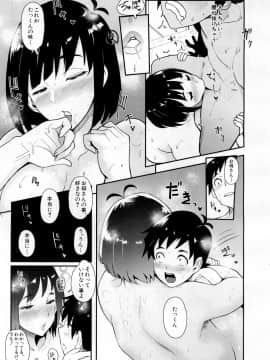 COMIC Mugen Tensei 2019-02_143
