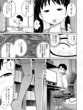 COMIC Mugen Tensei 2019-02_165