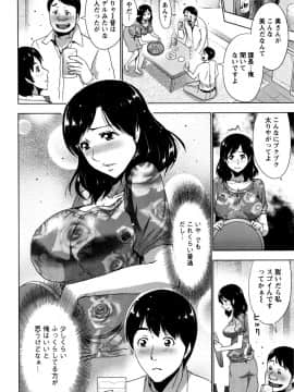 [葵抄] 旦那は知らない熟れた奥様〓_207