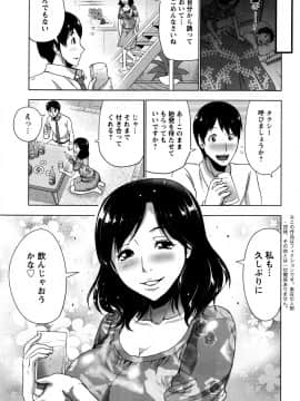 [葵抄] 旦那は知らない熟れた奥様〓_208