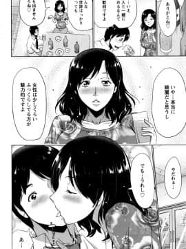 [葵抄] 旦那は知らない熟れた奥様〓_209