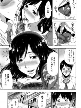 [葵抄] 旦那は知らない熟れた奥様〓_210