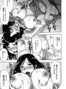 [葵抄] 旦那は知らない熟れた奥様〓_212