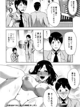 [葵抄] 旦那は知らない熟れた奥様〓_223
