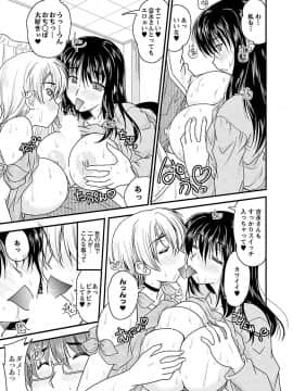 [ななみ静] ナイショバナシ。第02巻 ヒメゴト。_015