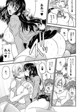 [ななみ静] ナイショバナシ。第02巻 ヒメゴト。_017