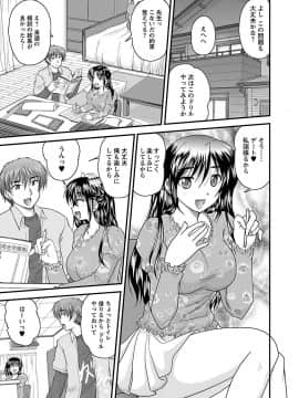 [ななみ静] ナイショバナシ。第02巻 ヒメゴト。_023
