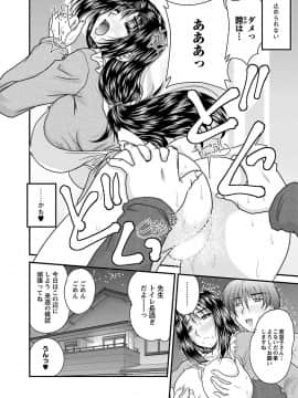 [ななみ静] ナイショバナシ。第02巻 ヒメゴト。_030