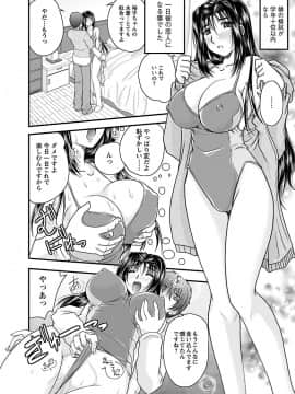 [ななみ静] ナイショバナシ。第02巻 ヒメゴト。_032