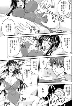 [ななみ静] ナイショバナシ。第02巻 ヒメゴト。_033