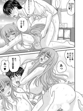 [ななみ静] ナイショバナシ。第02巻 ヒメゴト。_057