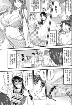 [ななみ静] ナイショバナシ。第02巻 ヒメゴト。_061