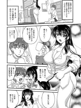 [ななみ静] ナイショバナシ。第02巻 ヒメゴト。_084