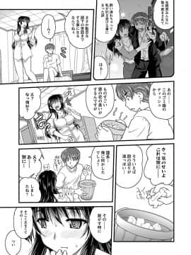 [ななみ静] ナイショバナシ。第02巻 ヒメゴト。_085