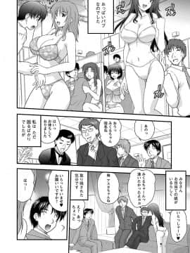 [ななみ静] ナイショバナシ。第02巻 ヒメゴト。_102
