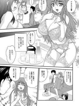 [ななみ静] ナイショバナシ。第02巻 ヒメゴト。_103