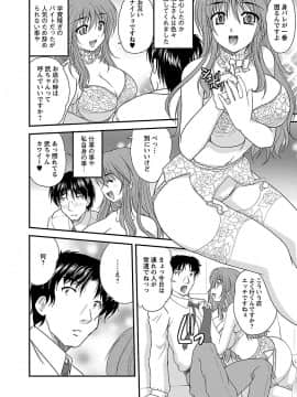 [ななみ静] ナイショバナシ。第02巻 ヒメゴト。_104