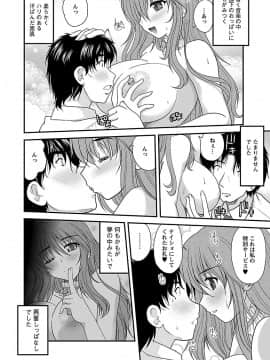[ななみ静] ナイショバナシ。第02巻 ヒメゴト。_106
