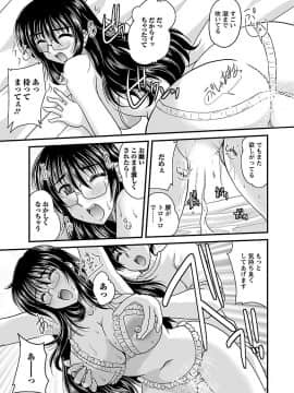 [ななみ静] ナイショバナシ。第02巻 ヒメゴト。_133