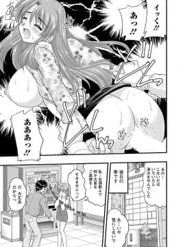 [ななみ静] ナイショバナシ。第02巻 ヒメゴト。_153
