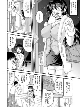 [ななみ静] ナイショバナシ。第02巻 ヒメゴト。_162