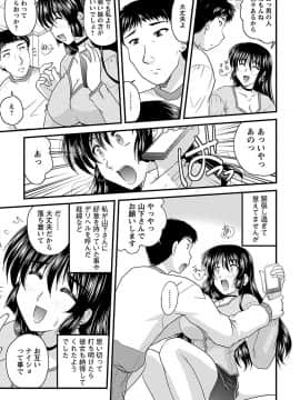 [ななみ静] ナイショバナシ。第02巻 ヒメゴト。_163