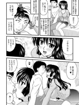 [ななみ静] ナイショバナシ。第02巻 ヒメゴト。_164