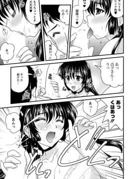 [ななみ静] ナイショバナシ。第02巻 ヒメゴト。_167