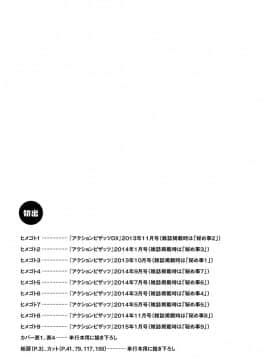 [ななみ静] ナイショバナシ。第02巻 ヒメゴト。_175