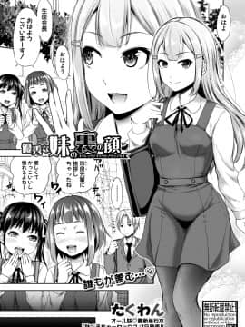 (成年コミック) [雑誌] COMIC 真激 2019年7月号 [DL版]_005