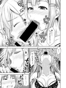 (成年コミック) [雑誌] COMIC 真激 2019年7月号 [DL版]_011
