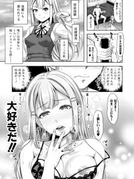 (成年コミック) [雑誌] COMIC 真激 2019年7月号 [DL版]_013