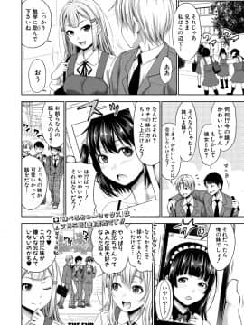 (成年コミック) [雑誌] COMIC 真激 2019年7月号 [DL版]_024