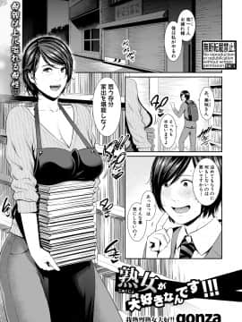 (成年コミック) [雑誌] COMIC 真激 2019年7月号 [DL版]_027