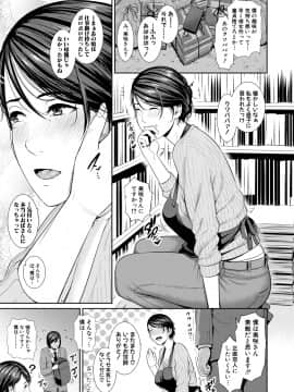 (成年コミック) [雑誌] COMIC 真激 2019年7月号 [DL版]_029