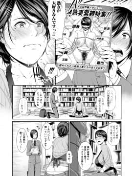 (成年コミック) [雑誌] COMIC 真激 2019年7月号 [DL版]_030