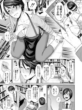 (成年コミック) [雑誌] COMIC 真激 2019年7月号 [DL版]_031