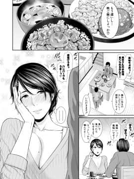 (成年コミック) [雑誌] COMIC 真激 2019年7月号 [DL版]_032
