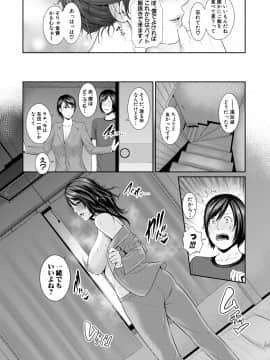 (成年コミック) [雑誌] COMIC 真激 2019年7月号 [DL版]_033